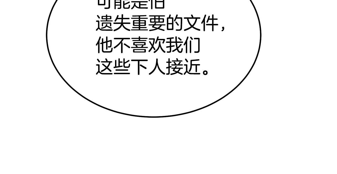 第89话 发现密室171