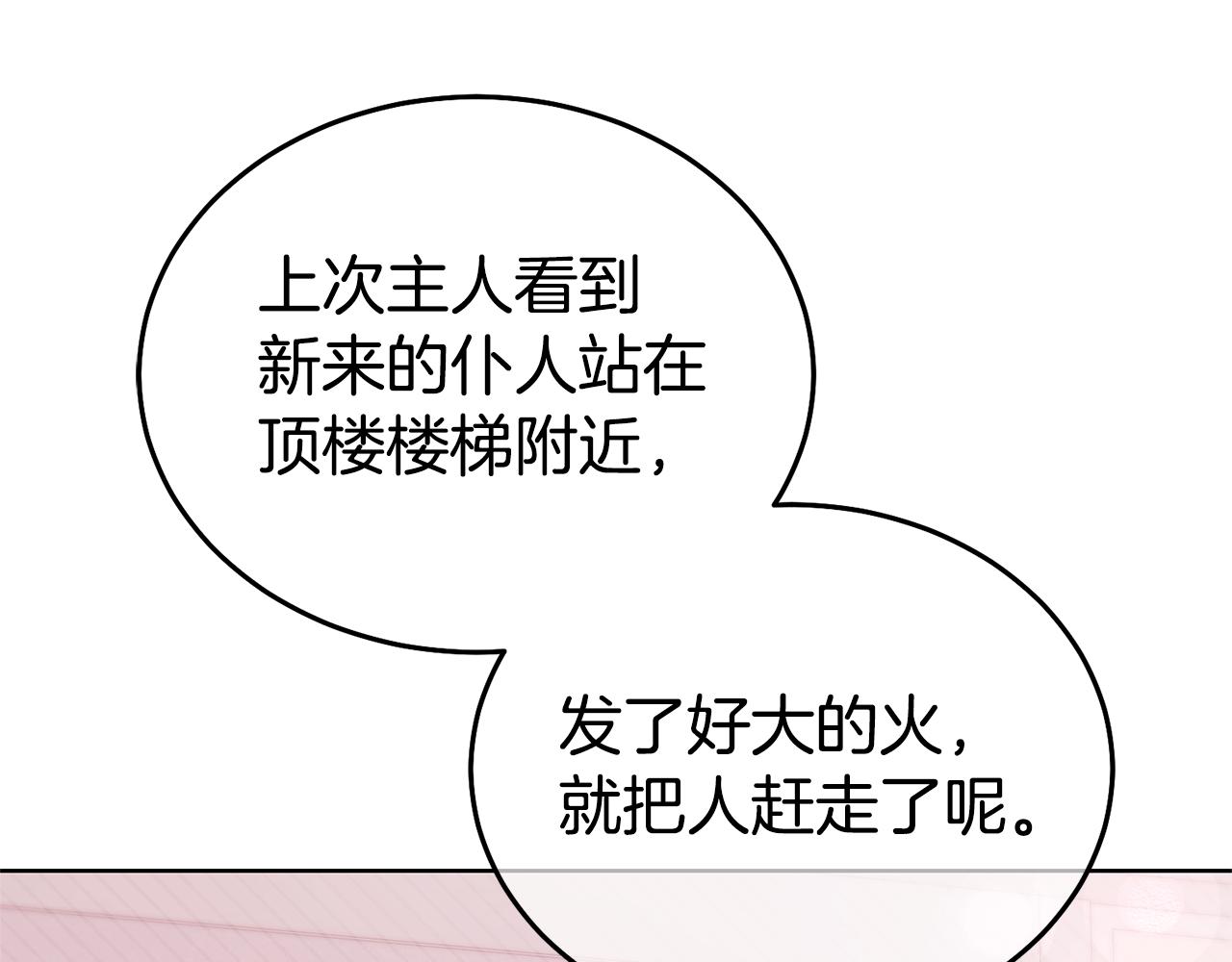 第89话 发现密室175