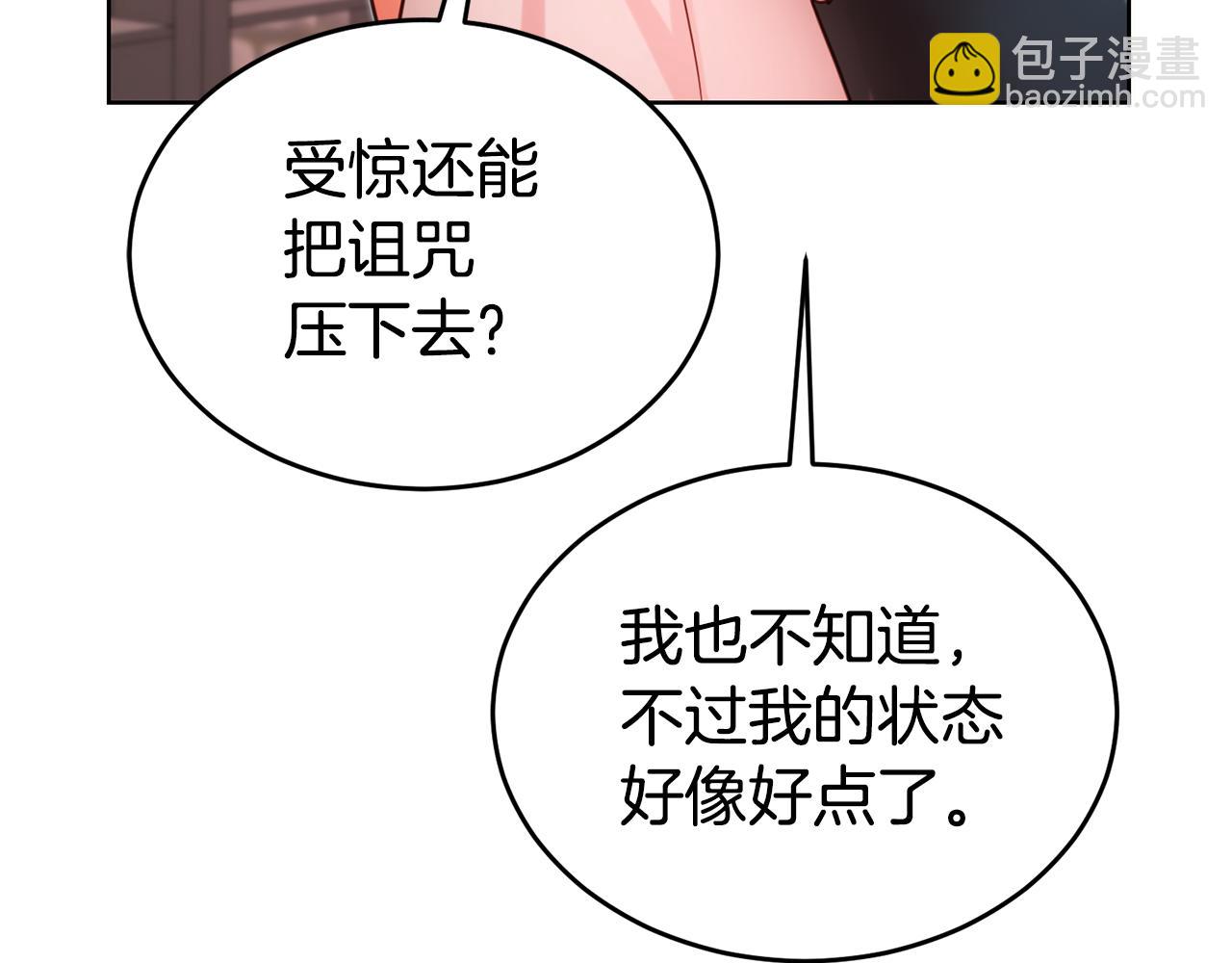 第89话 发现密室32