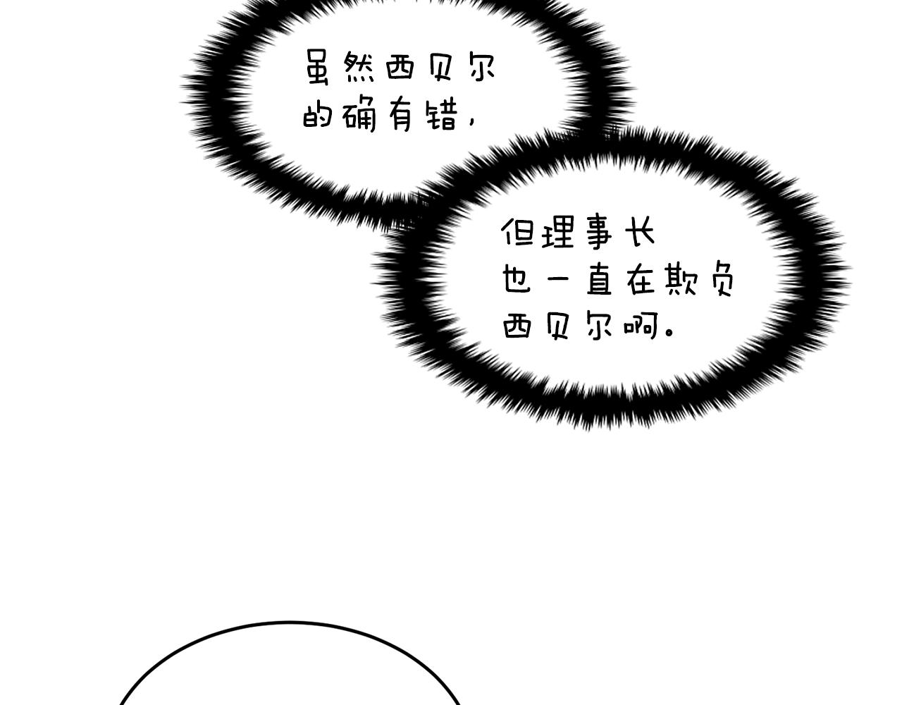 第89话 发现密室82