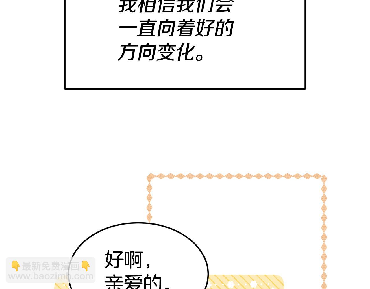 完结话 真正的爱200