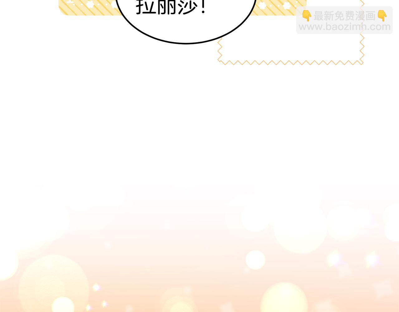 完结话 真正的爱202