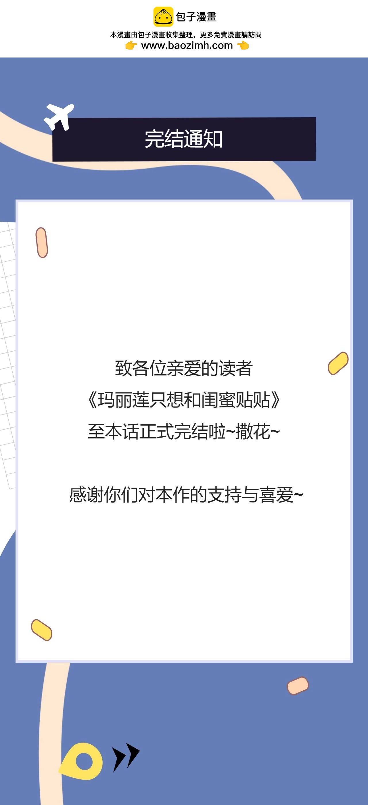 完结撒花~0