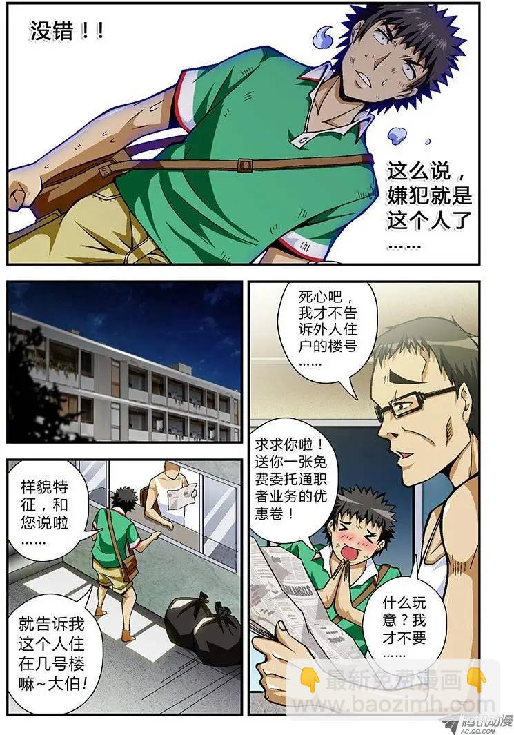 第26弹 真面目8
