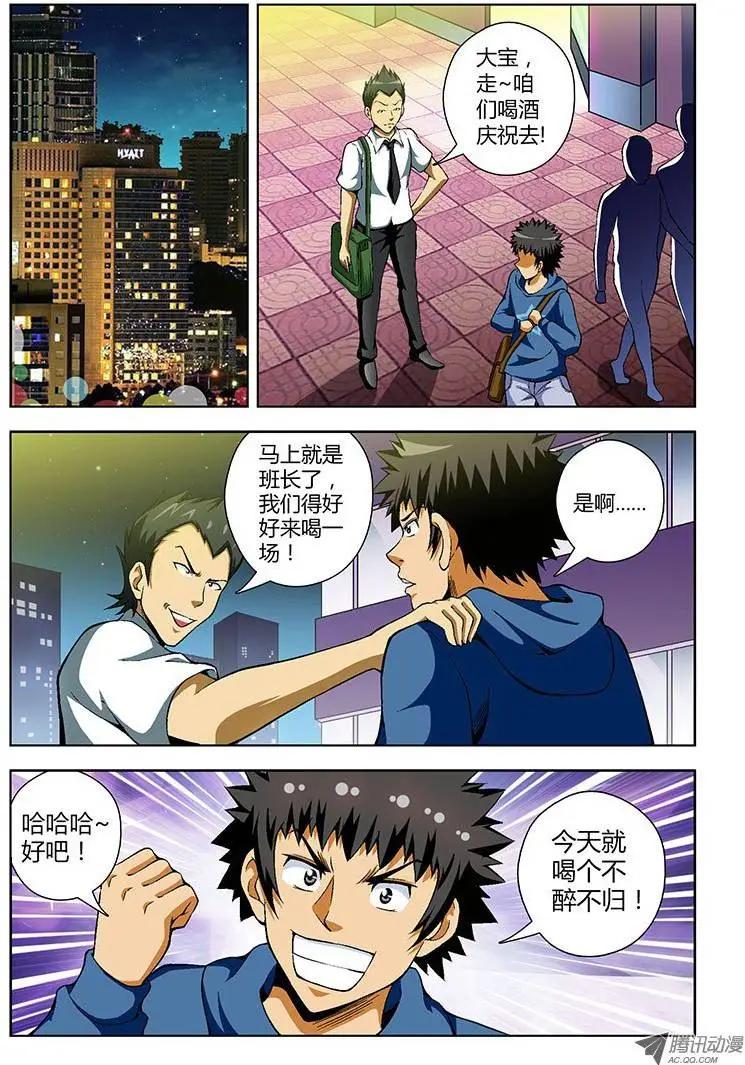 第65弹 奔跑吧！班长！0