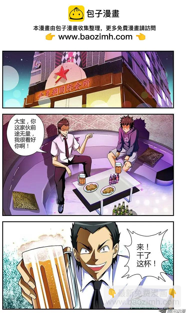 第65弹 奔跑吧！班长！1