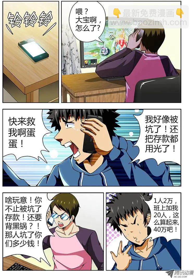 第65弹 奔跑吧！班长！10