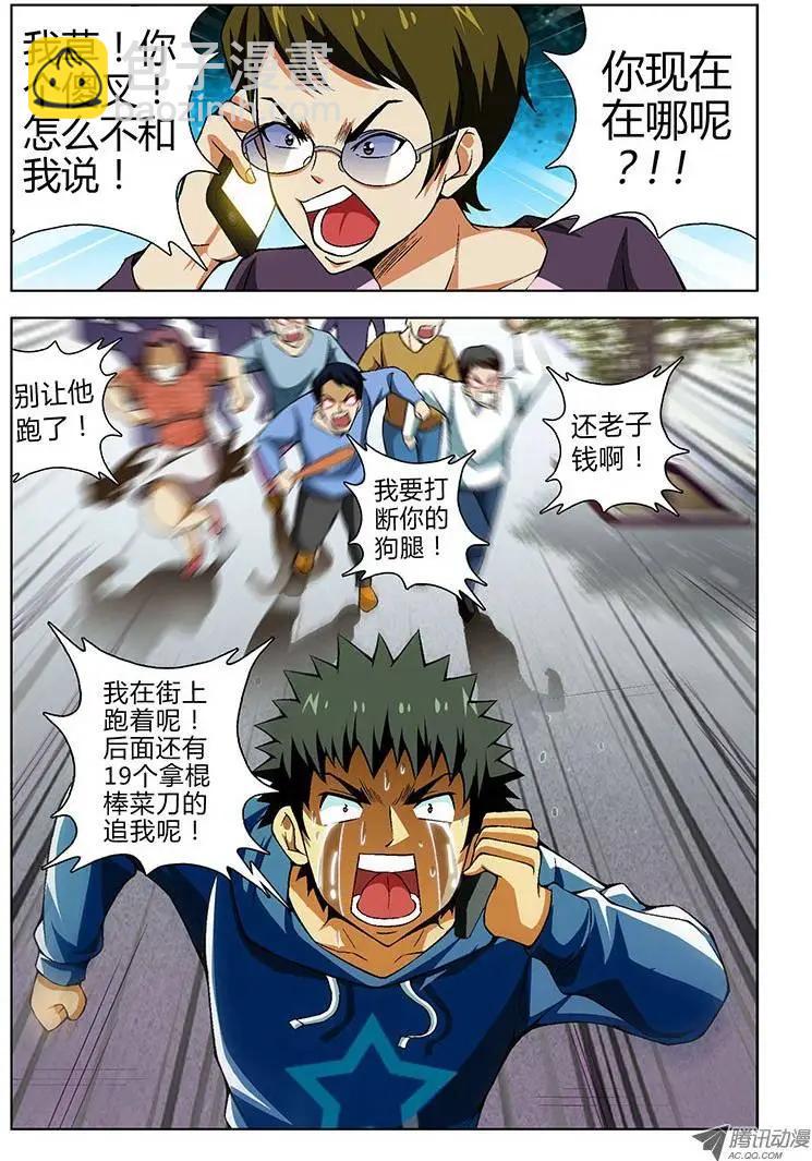 第65弹 奔跑吧！班长！11