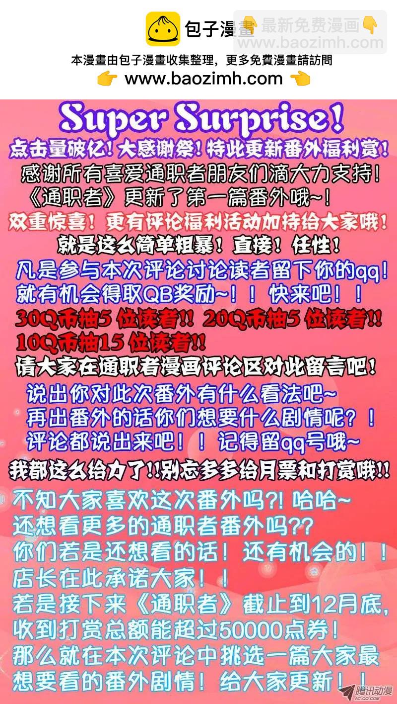 第65弹 奔跑吧！班长！12