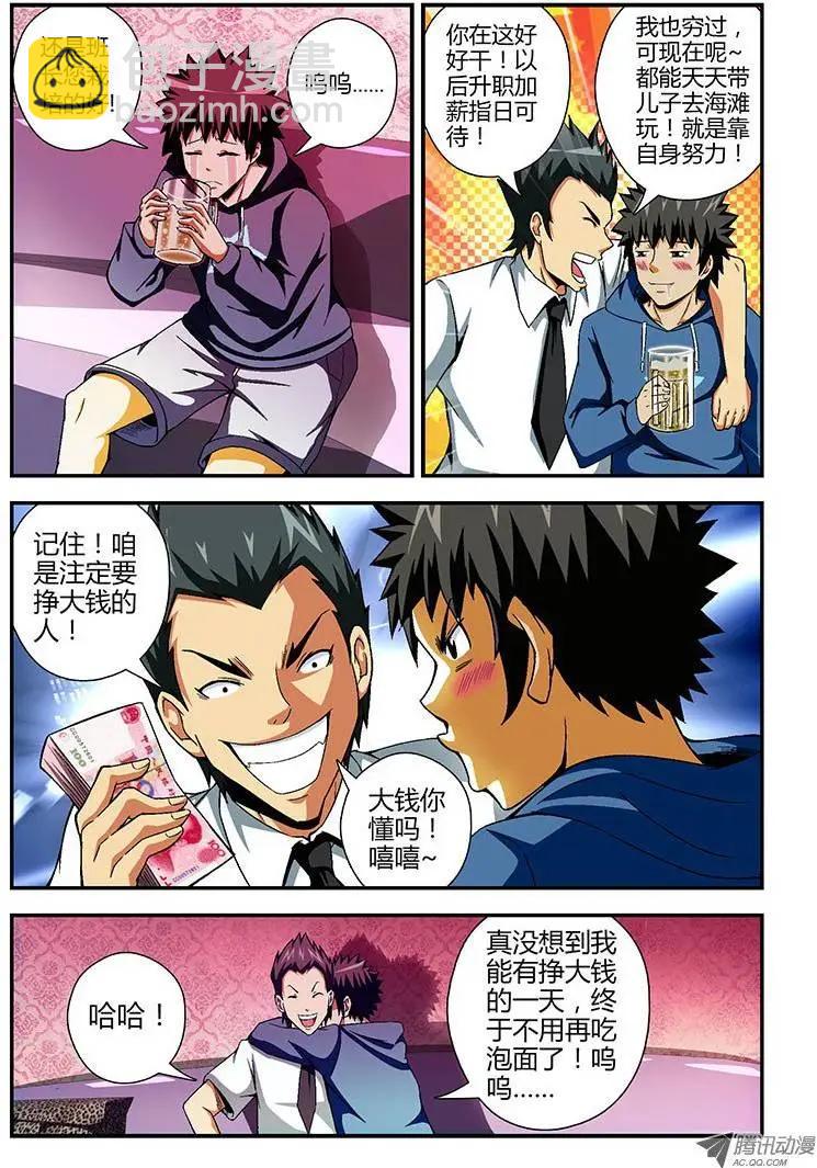 第65弹 奔跑吧！班长！2
