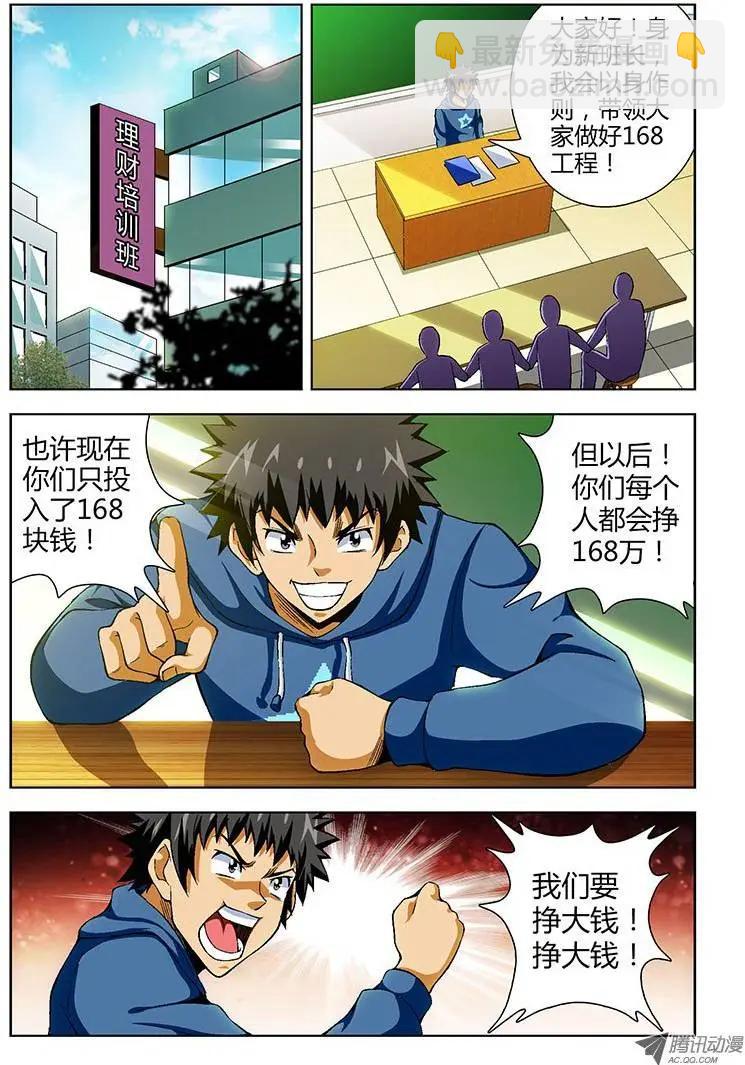 第65弹 奔跑吧！班长！6