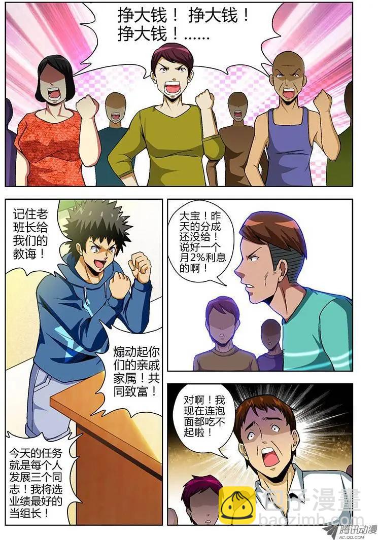 第65弹 奔跑吧！班长！7