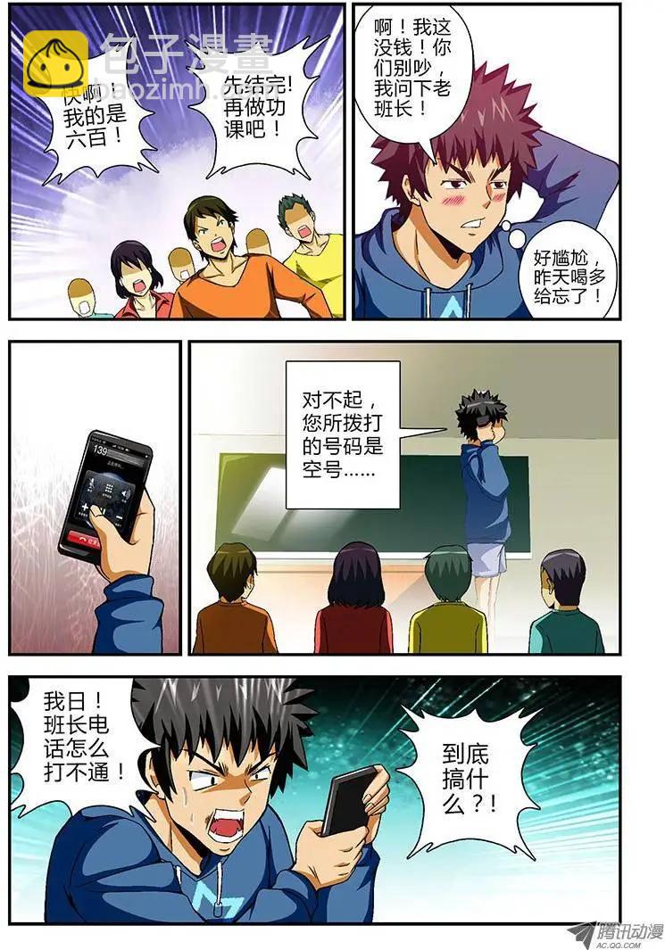 第65弹 奔跑吧！班长！8