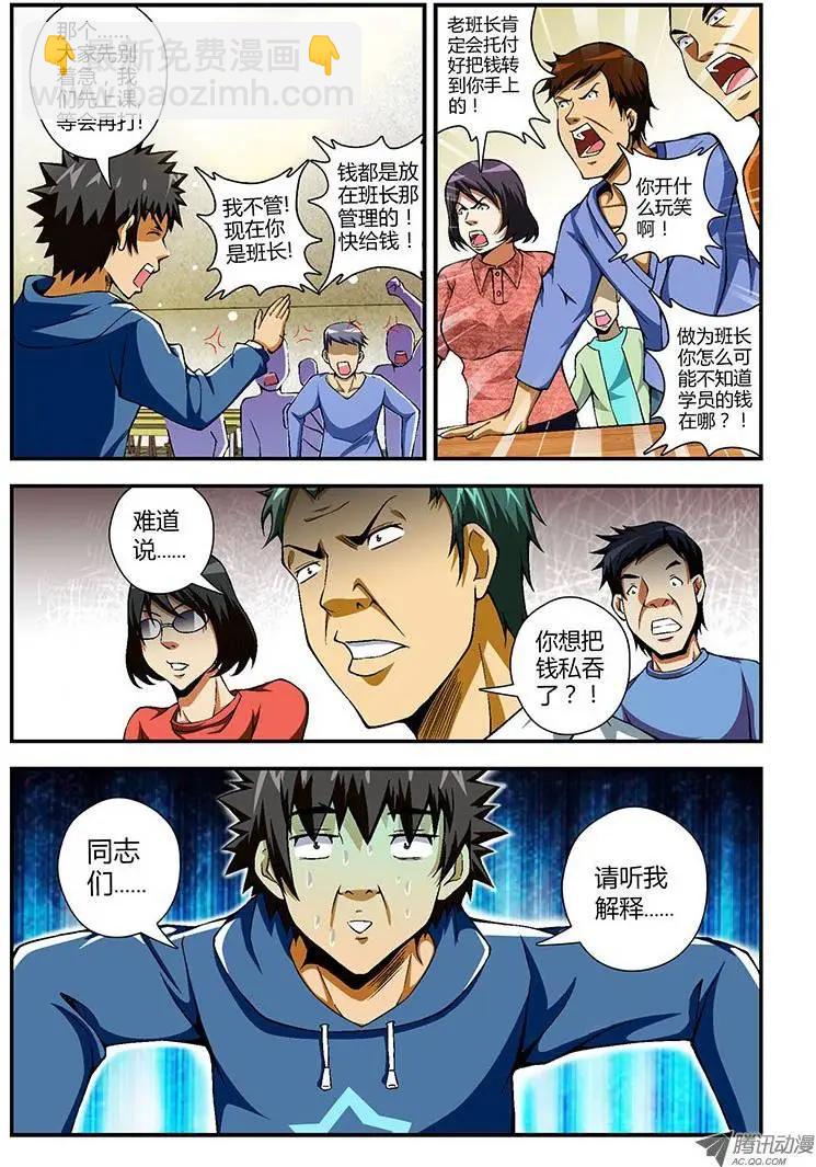 第65弹 奔跑吧！班长！9