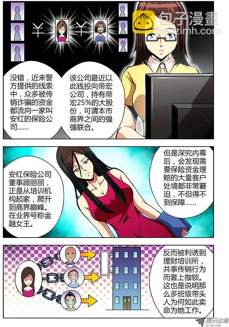 第70弹 深渊10