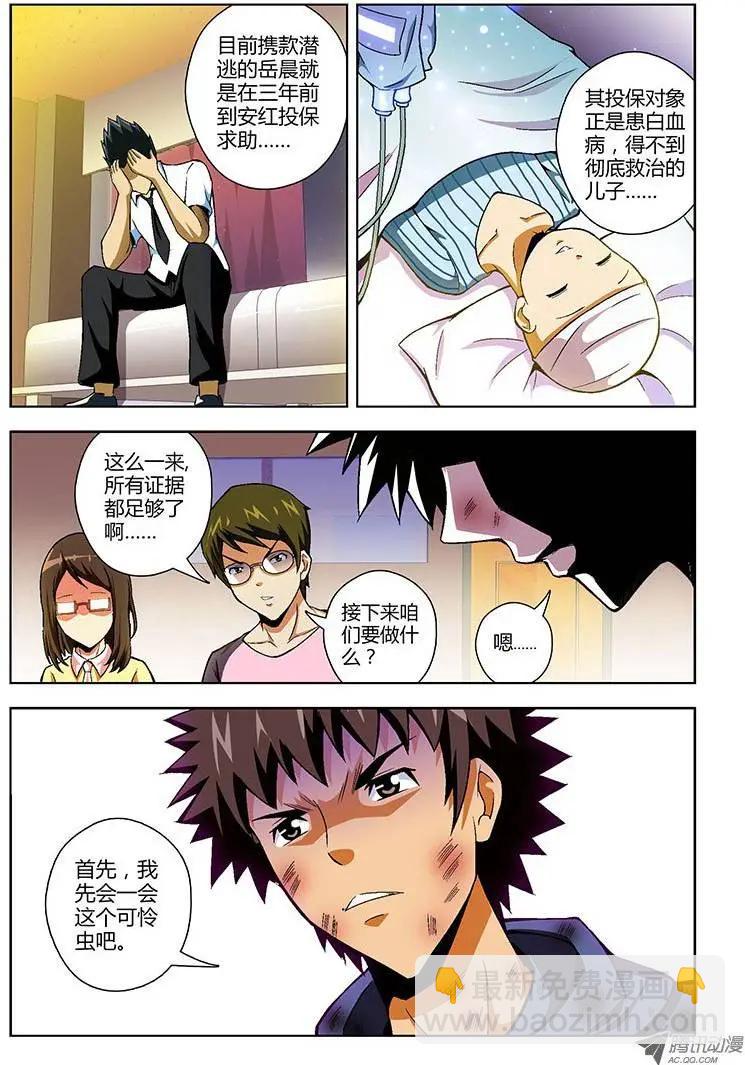 第70弹 深渊11