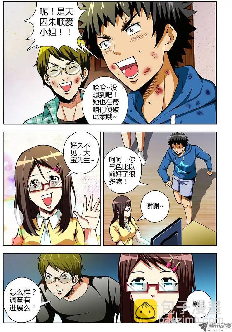 第70弹 深渊7