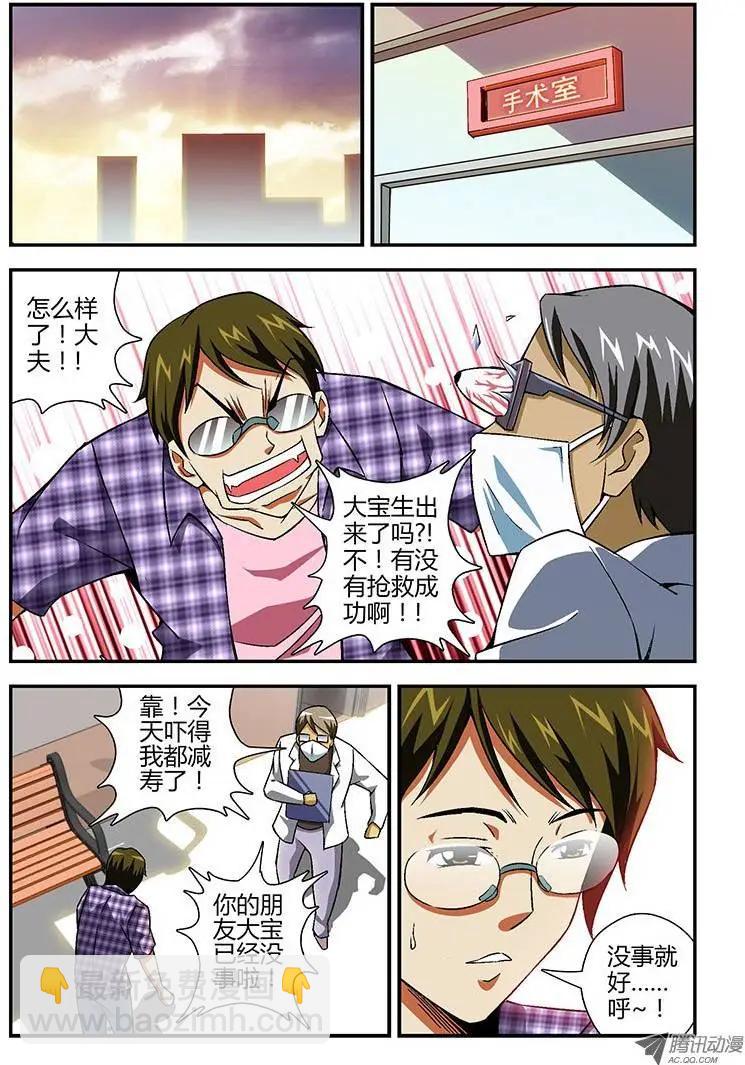 第117弹 一惊一乍10