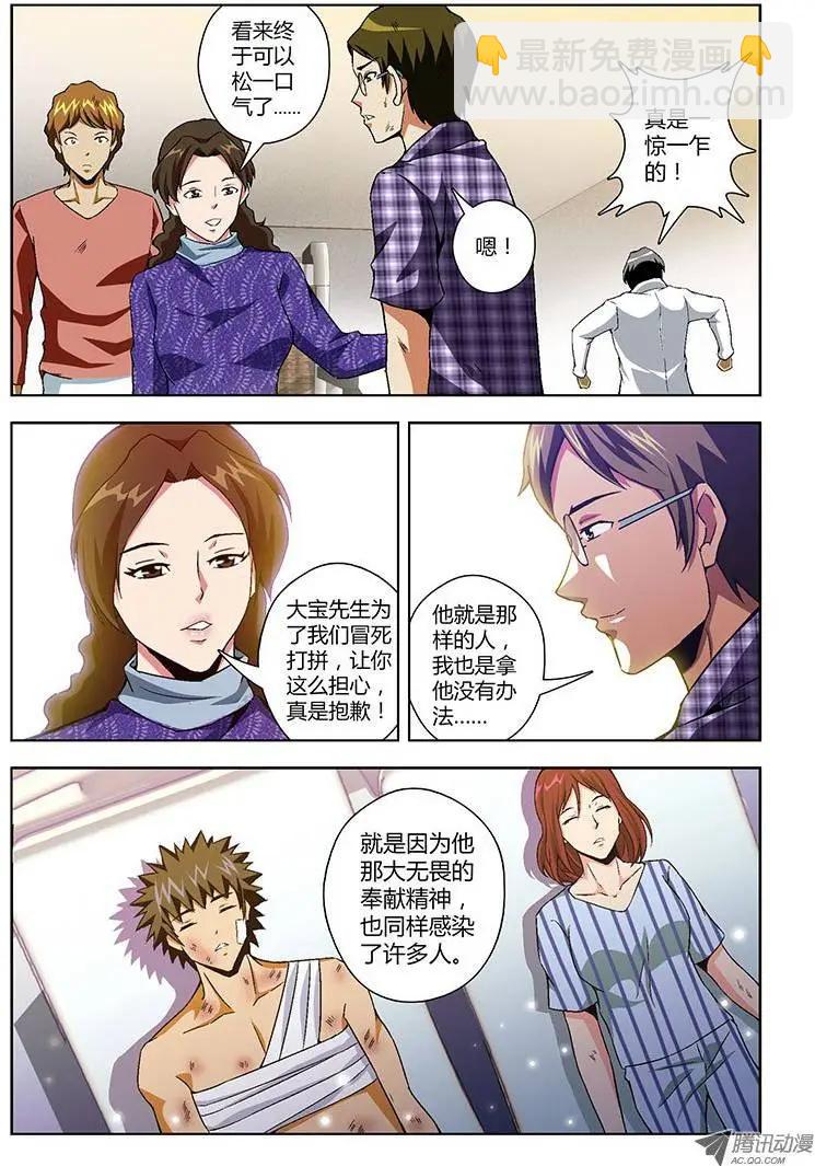 第117弹 一惊一乍11