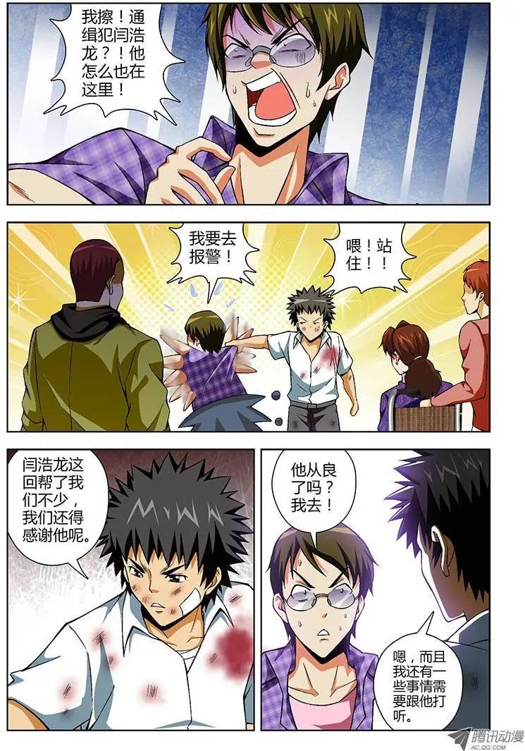 第117弹 一惊一乍3