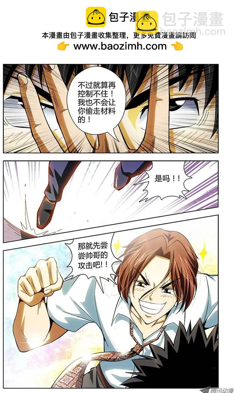 第130弹 疯了11