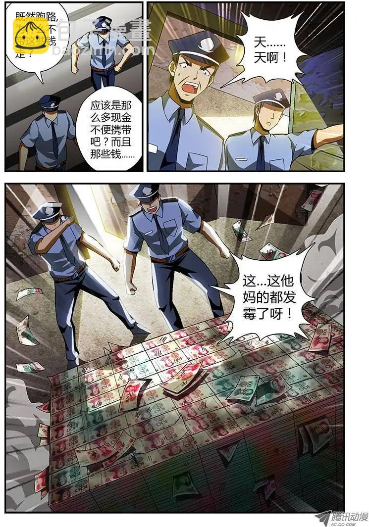 第144弹 妖怪的洞穴11