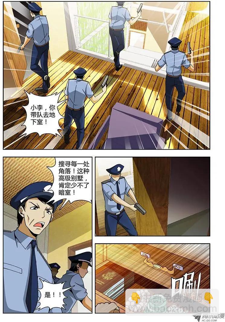 第144弹 妖怪的洞穴8