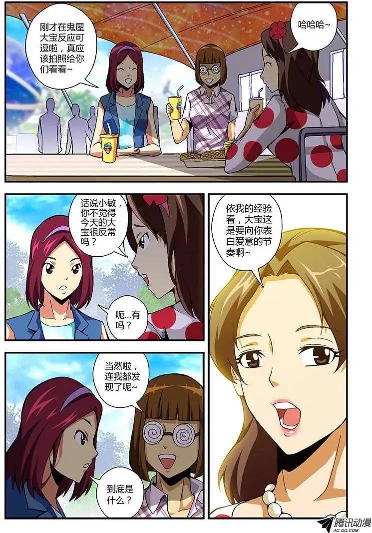 第171弹 怦然心动7
