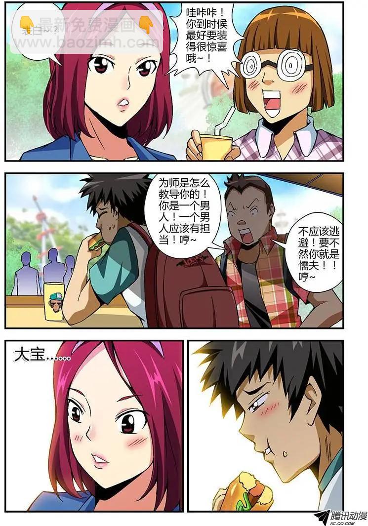 第171弹 怦然心动8