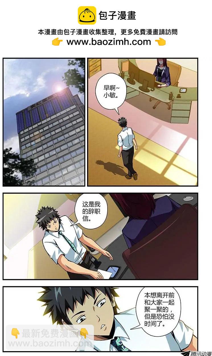 第176弹 就此离别4