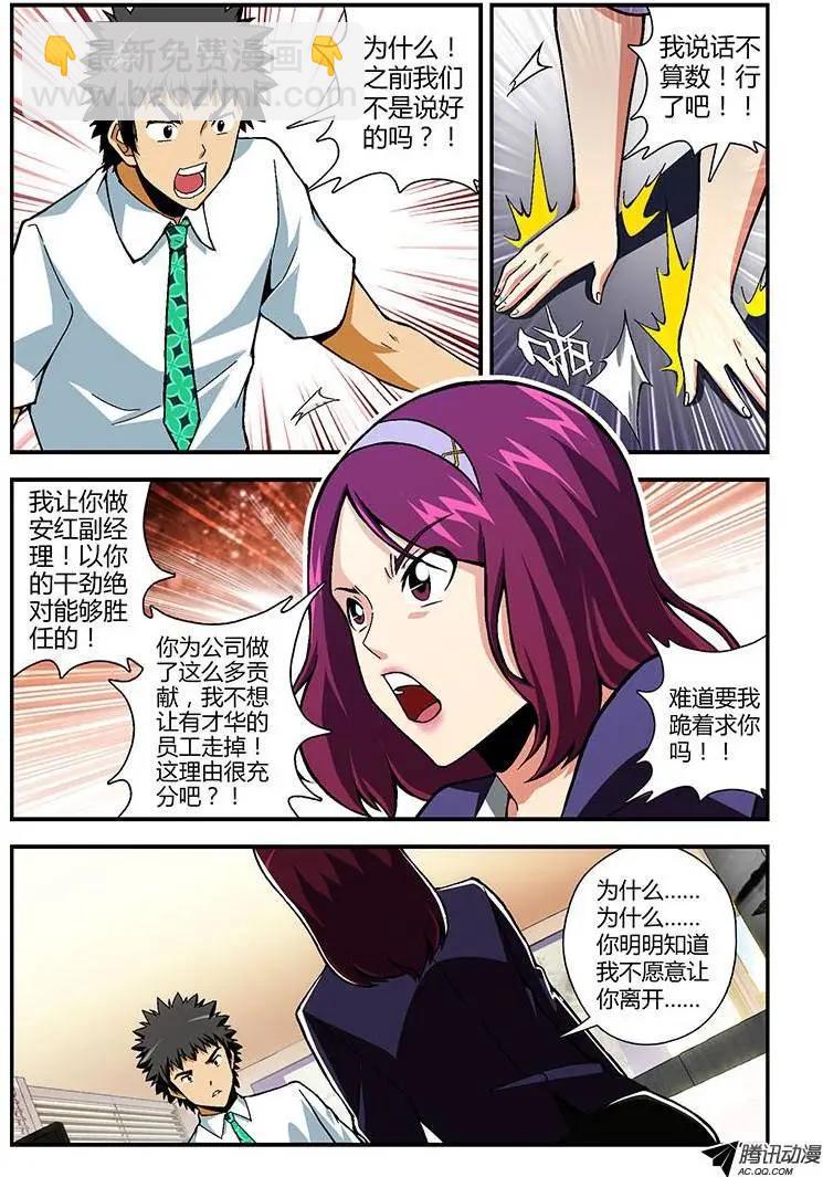第176弹 就此离别7