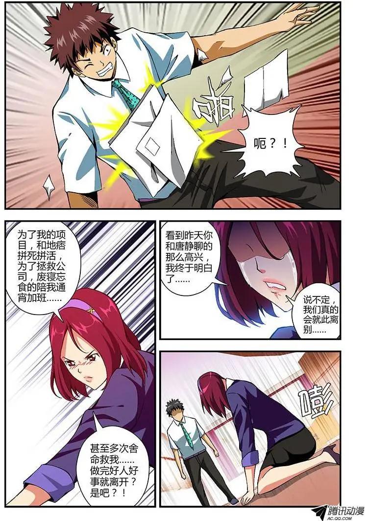 第176弹 就此离别9