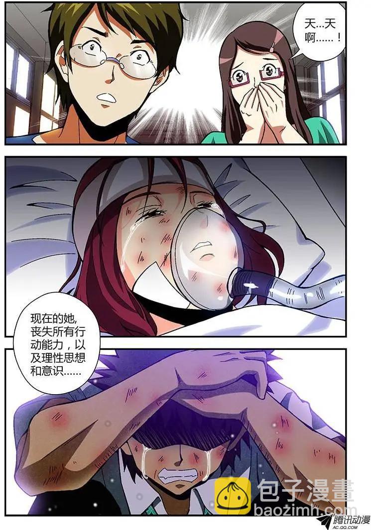 第179弹 不应该是这样……10