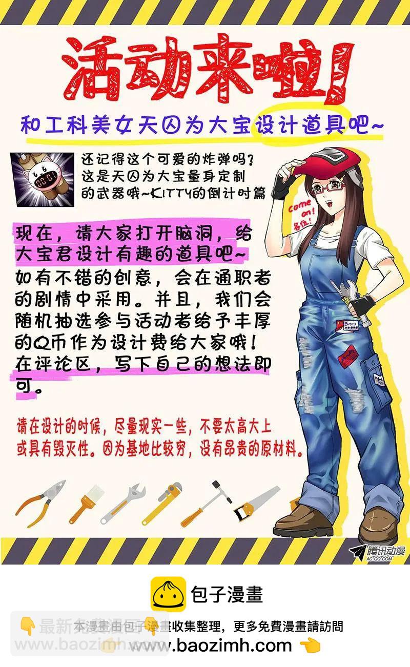 第179弹 不应该是这样……12