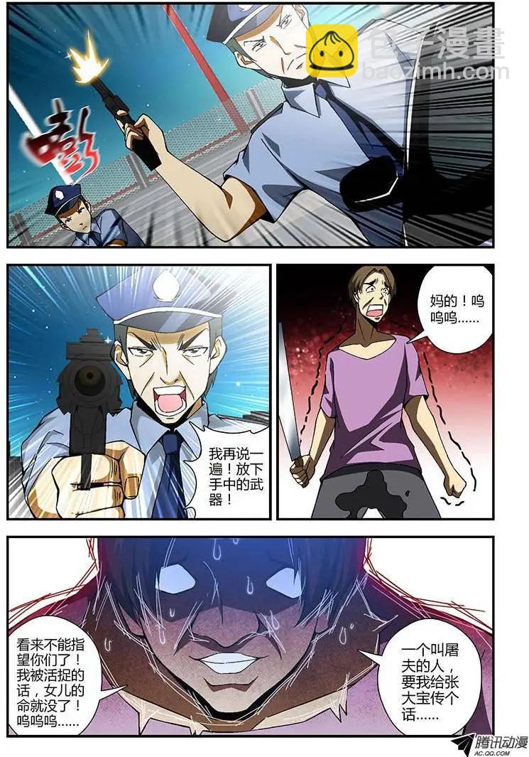 第179弹 不应该是这样……3