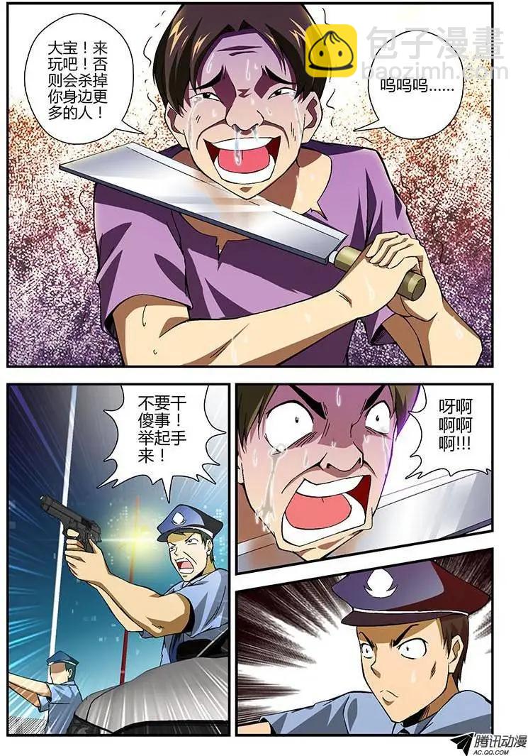 第179弹 不应该是这样……4