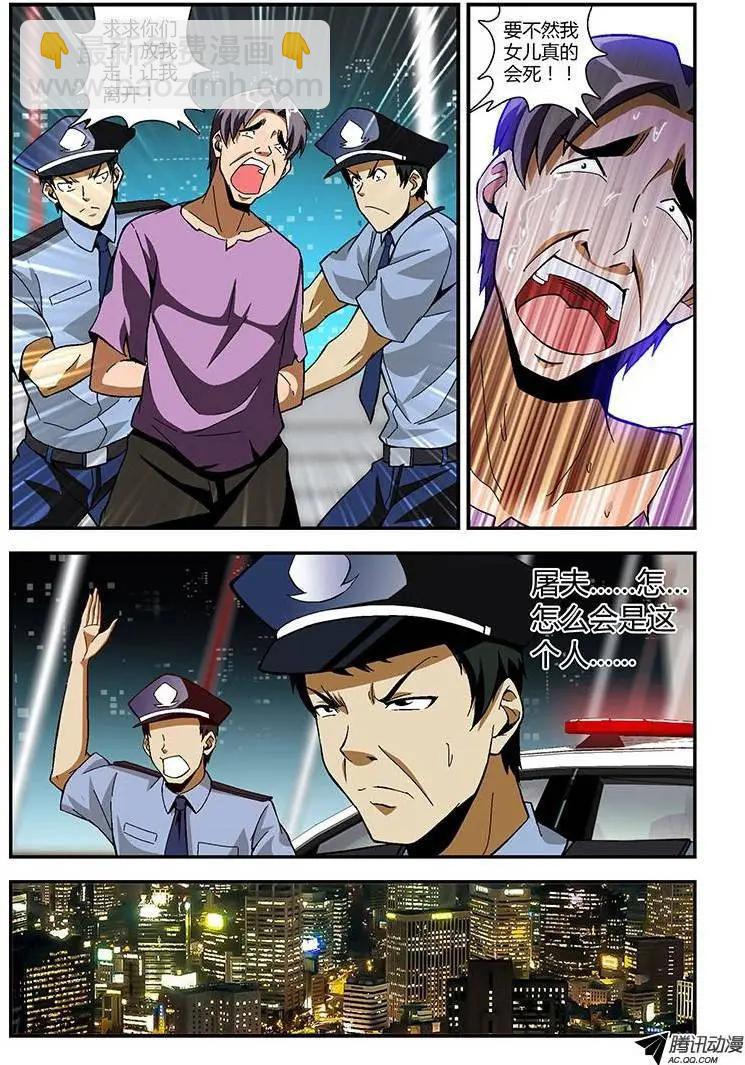 第179弹 不应该是这样……6
