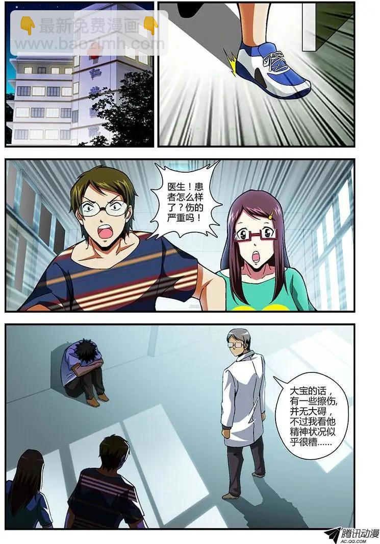 第179弹 不应该是这样……7