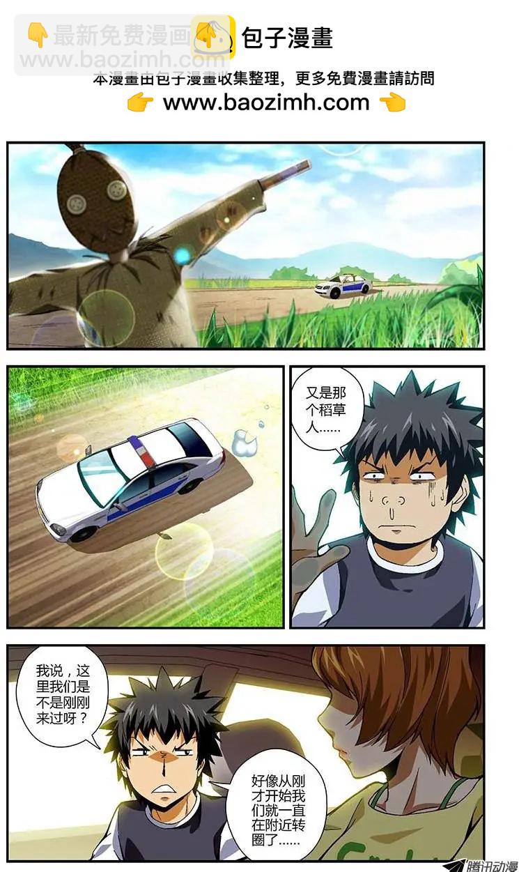第217弹 不期而遇1