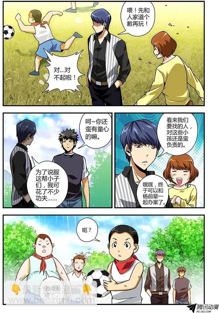 第217弹 不期而遇10