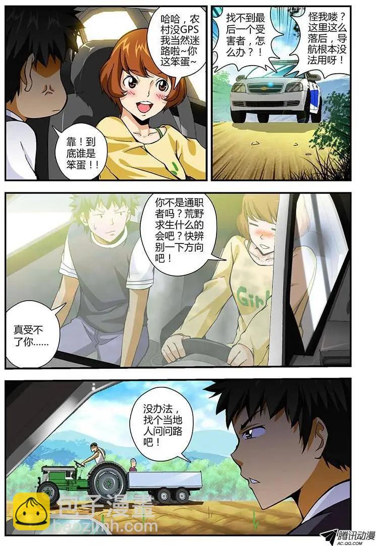 第217弹 不期而遇2