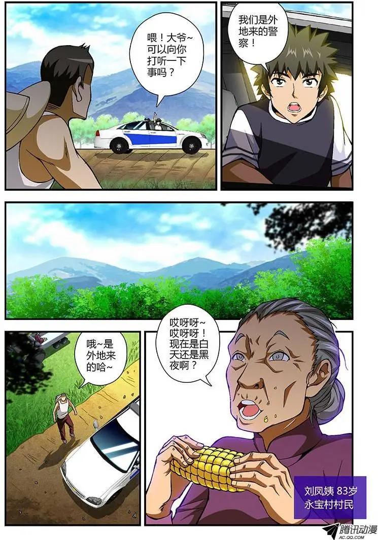 第217弹 不期而遇3