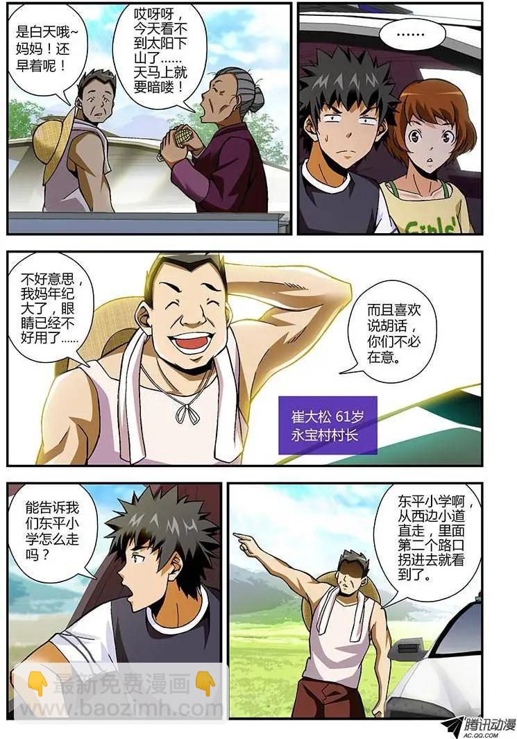 第217弹 不期而遇4