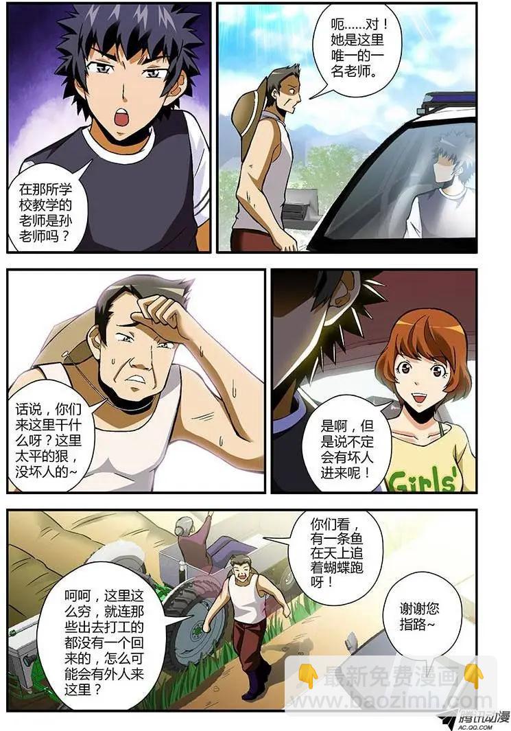 第217弹 不期而遇5