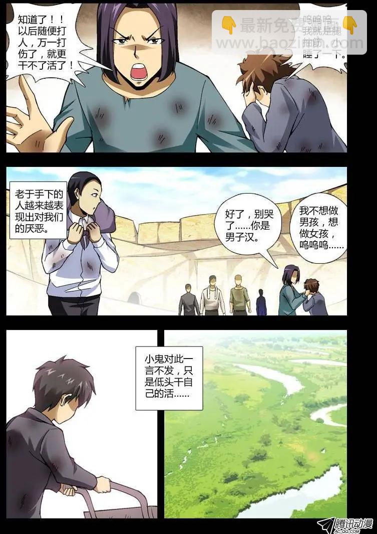 第238弹 分歧9