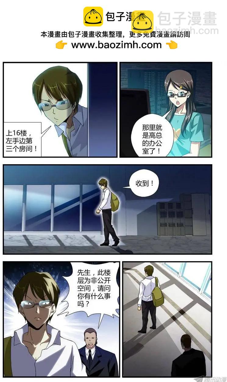 第272弹 掉入虎口1
