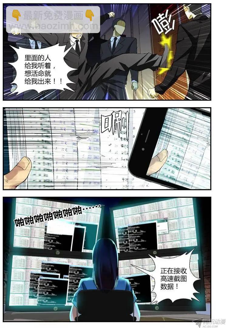第272弹 掉入虎口10