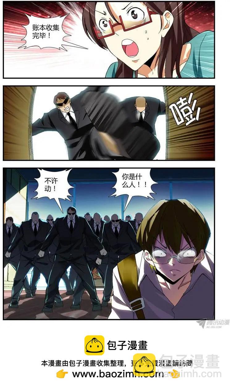 第272弹 掉入虎口11