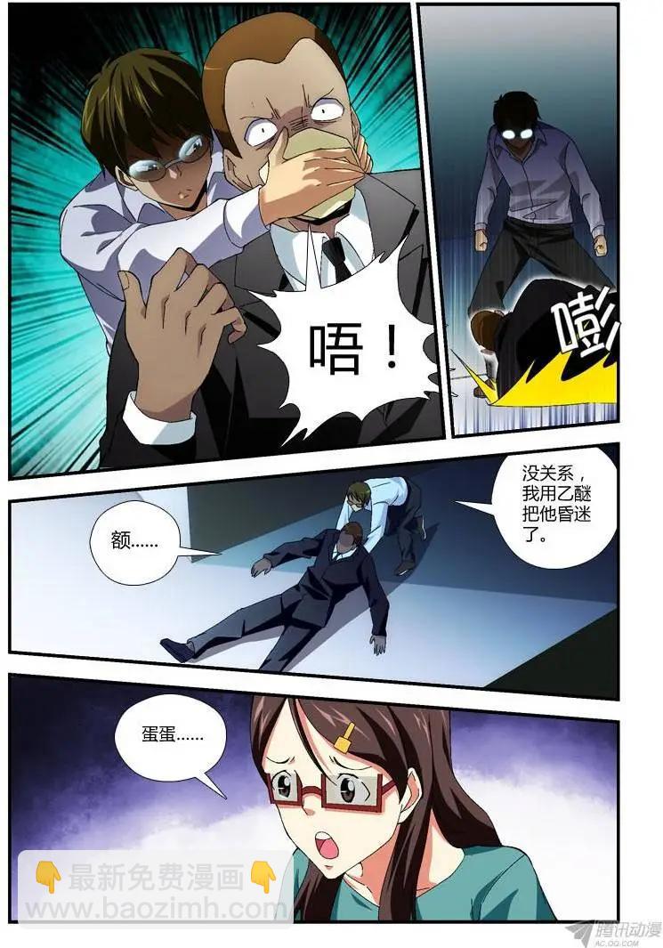第272弹 掉入虎口3