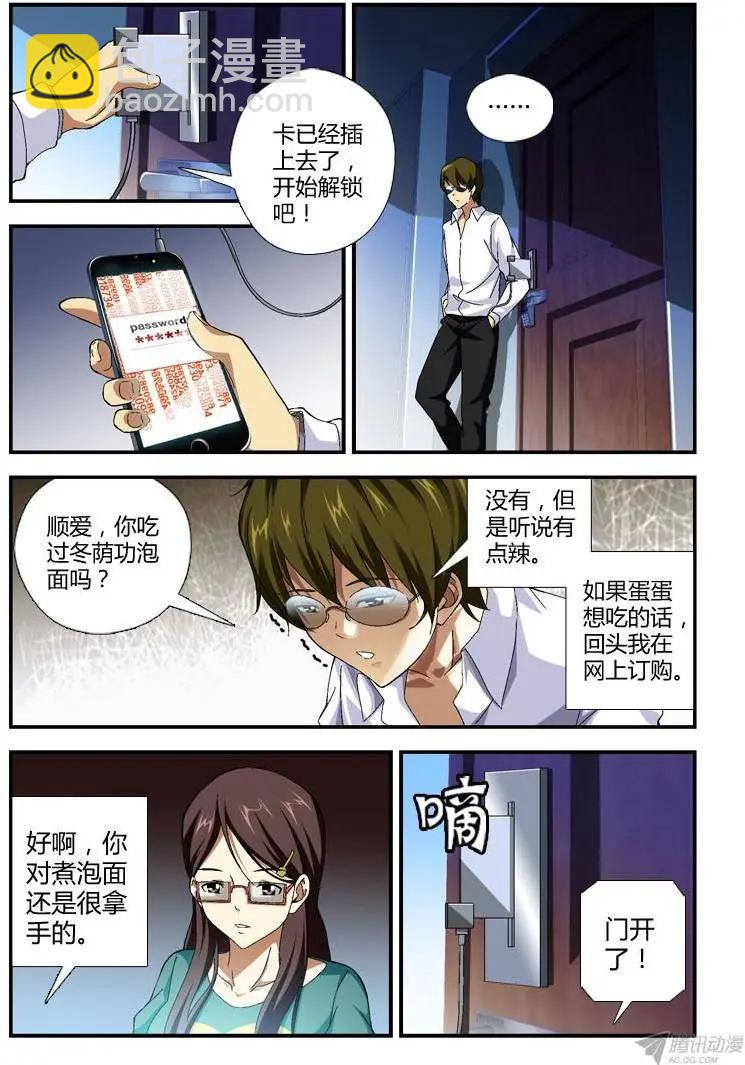 第272弹 掉入虎口4